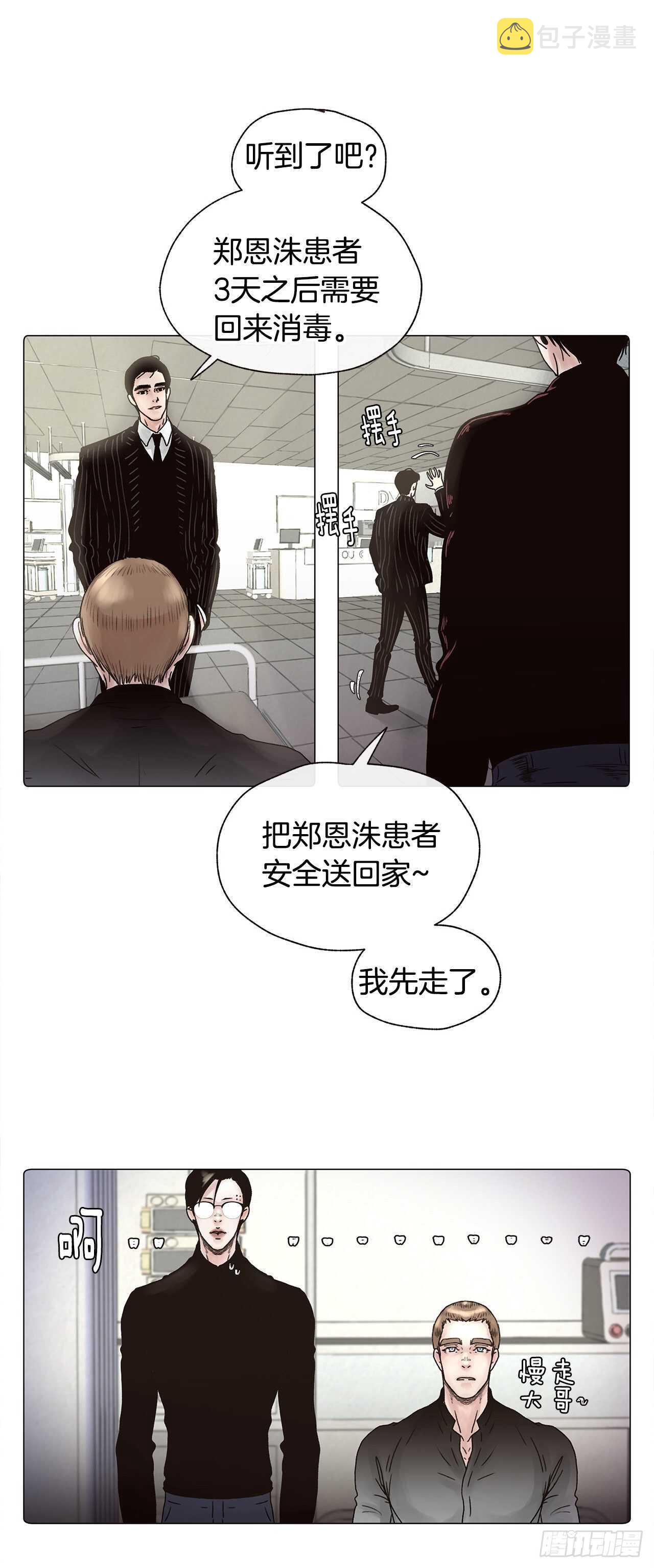 去世的人去哪了漫画,番外八 像以前一样想你2图