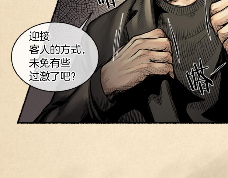去世的男主持人有哪些漫画,第2话 不速之客1图