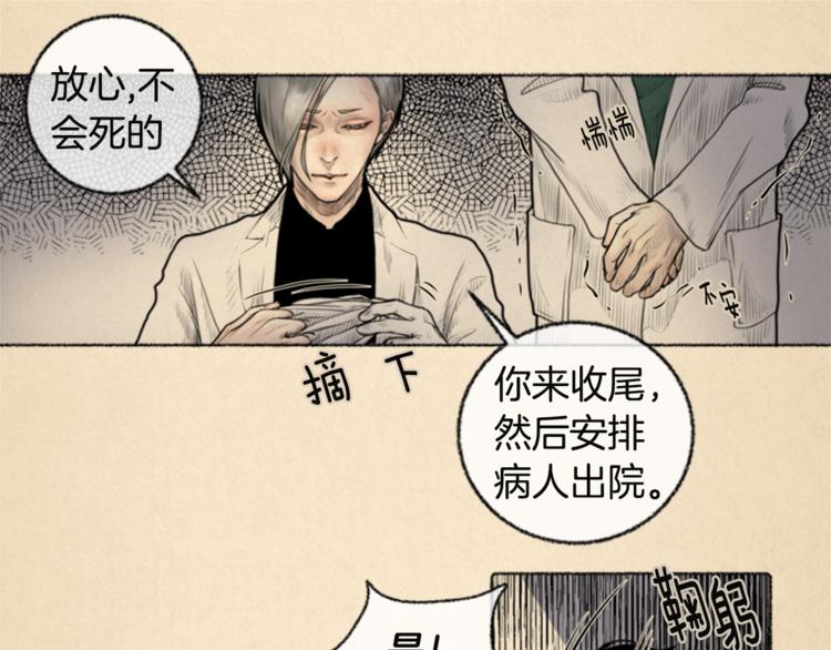 去世的男主持人有哪些漫画,第5话 我不幸的人生1图