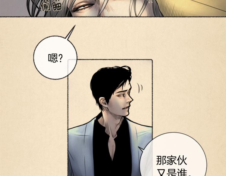 去世的男主持人有哪些漫画,第6话 无能爲力1图