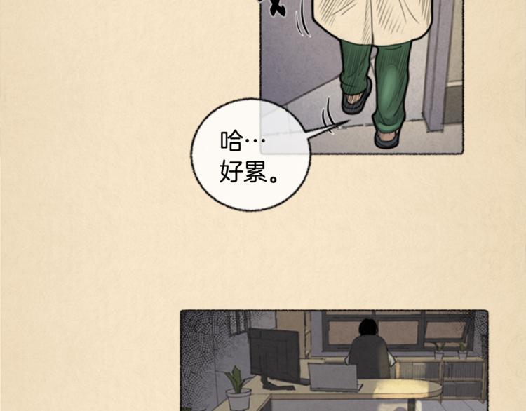 去世的男模特叫什么名字漫画,第4话 医生，我在等你1图