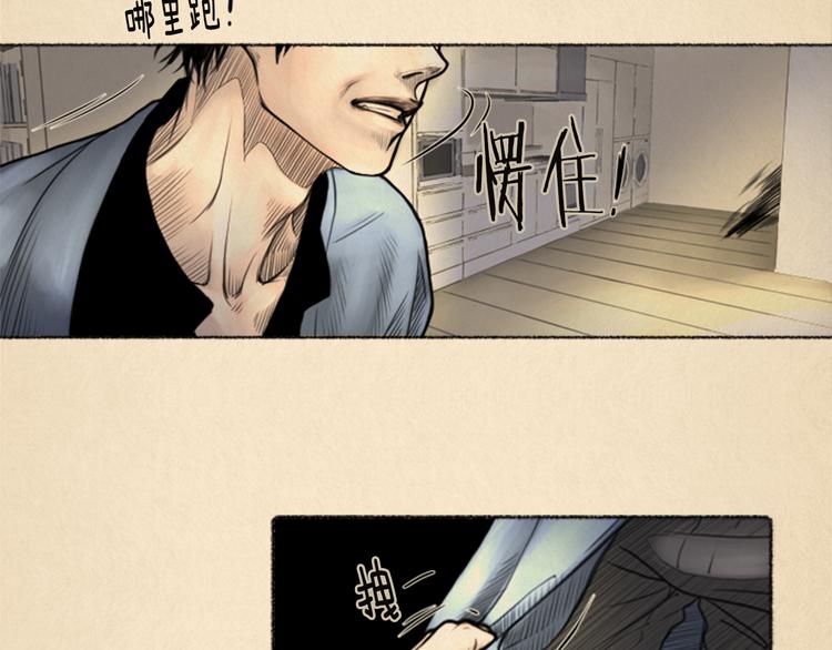 去世的男主持人有哪些漫画,第6话 无能爲力1图