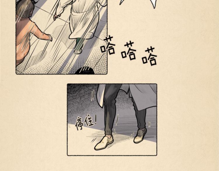 去世的男主持人有哪些漫画,第5话 我不幸的人生2图