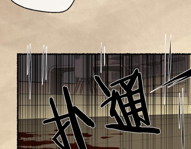 去世的男主持人有哪些漫画,第2话 不速之客1图
