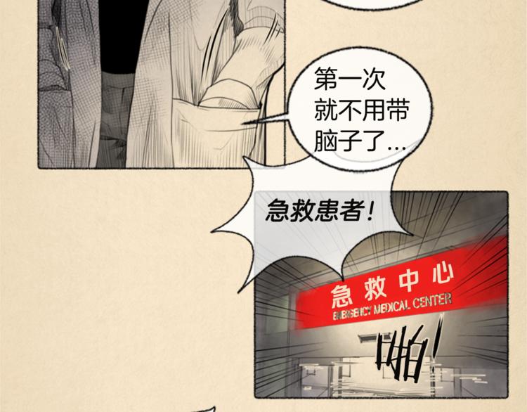 去世的男主持人有哪些漫画,第5话 我不幸的人生1图