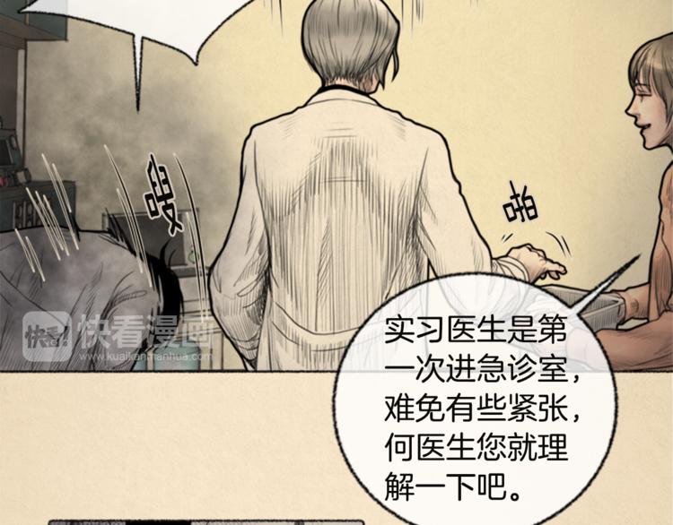 去世的男主持人有哪些漫画,第5话 我不幸的人生2图