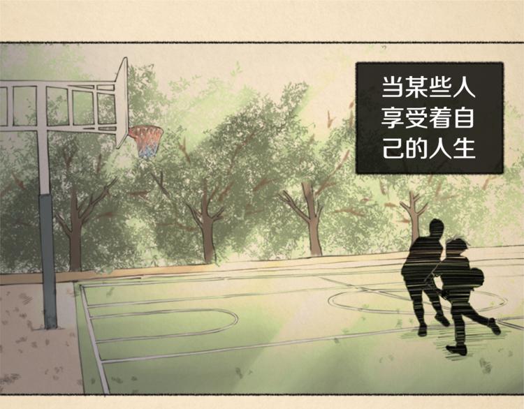 去世的亲人的祝福话语漫画,第5话 我不幸的人生1图