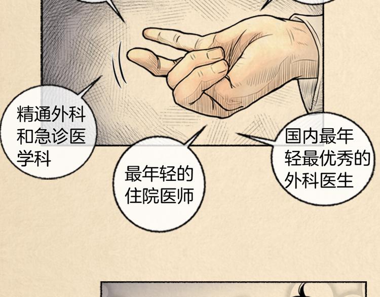 去世的男子漫画,第3话 关於他的事2图