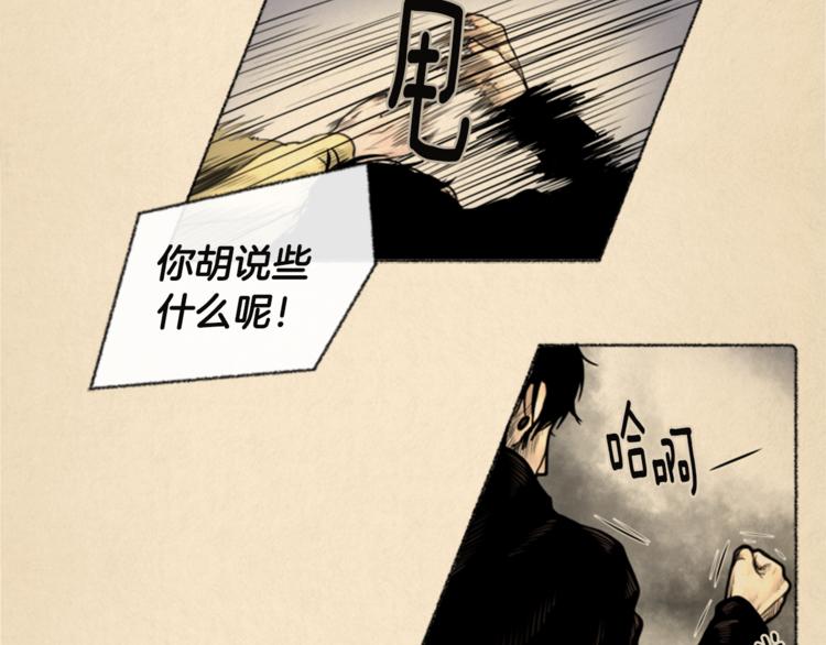 去世的男子漫画,第6话 无能爲力1图
