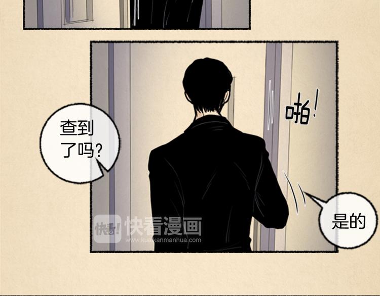 去世的男子漫画,第3话 关於他的事2图