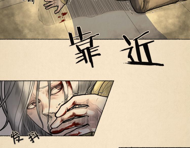 去世的男子漫画,第6话 无能爲力2图