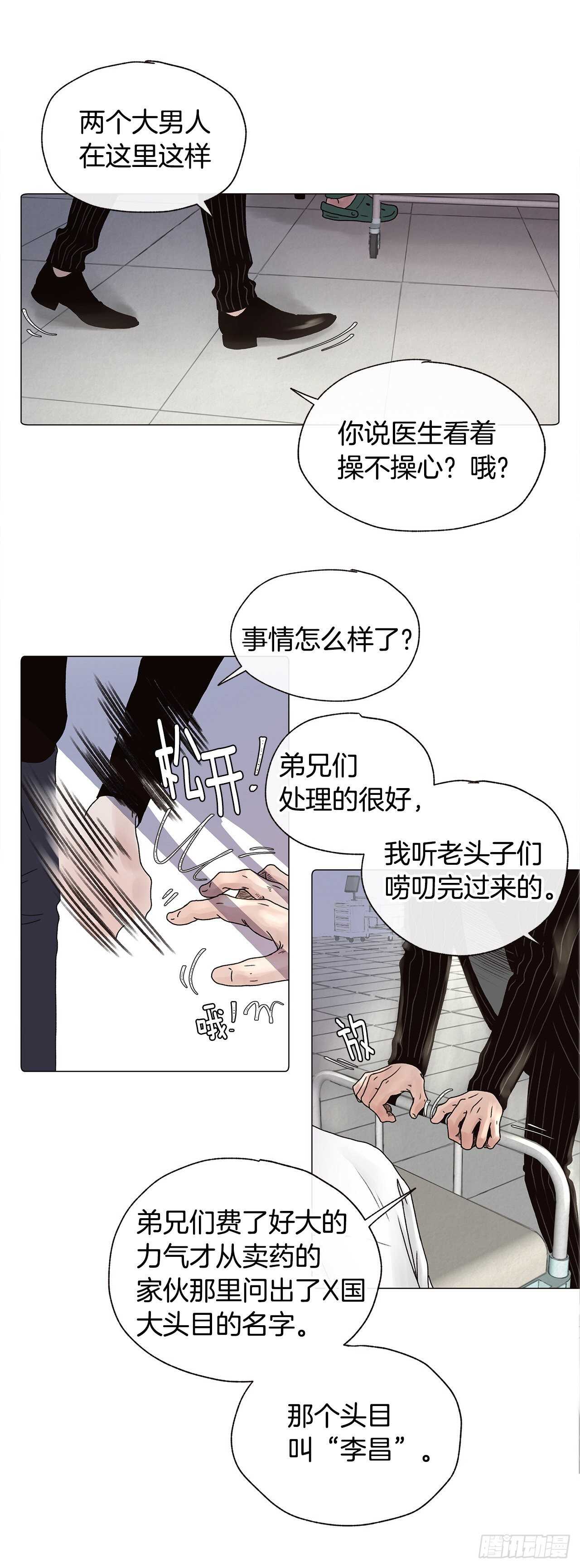 去世的人去哪了漫画,番外八 像以前一样想你2图