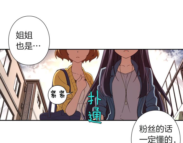 偶像复活计划漫画免费阅读下拉式漫画,第6话 她们是真正的偶像2图