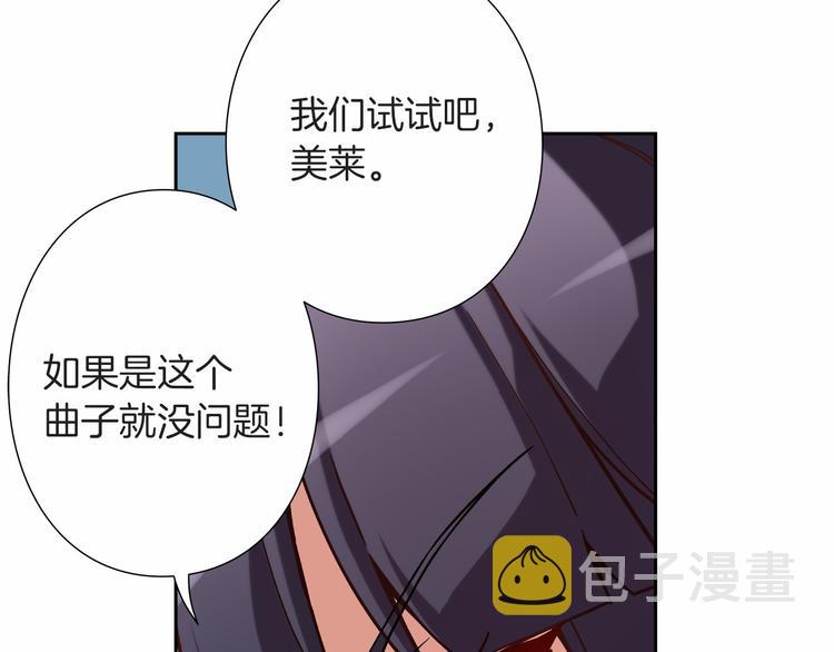 偶像复活计划漫画,第8话 新的希望！2图