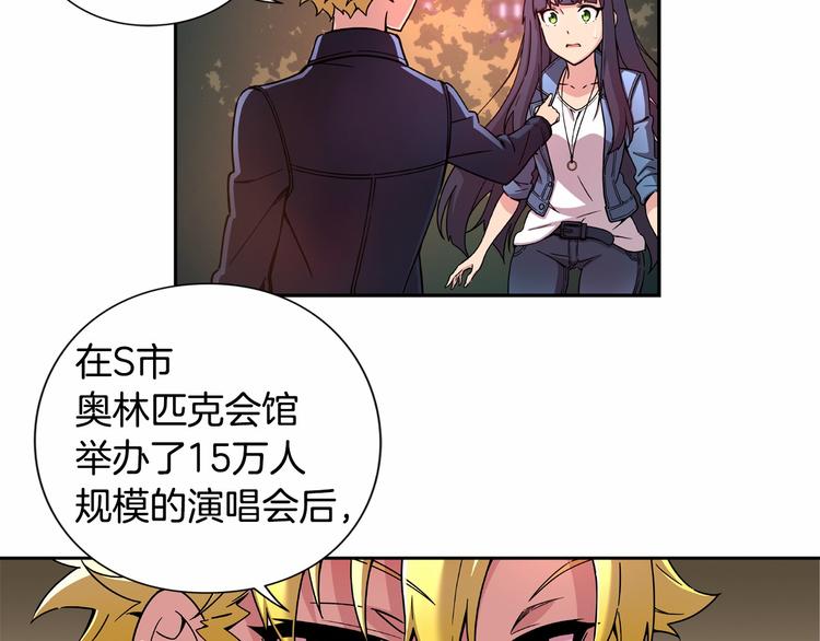 偶像复活计划漫画免费阅读下拉式漫画,第2话 神秘金发男子1图