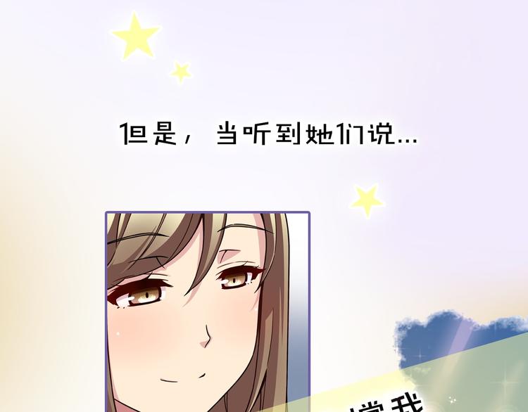 偶像复活计划漫画,序章 衰败偶像，再战舞台！1图