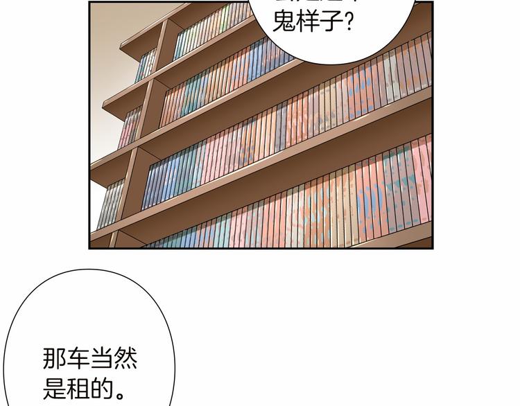 偶像复活计划漫画,第4话 不要再来打扰我1图