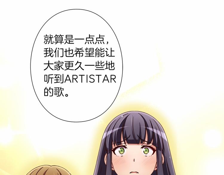 偶像复活计划漫画免费阅读下拉式漫画,第6话 她们是真正的偶像2图