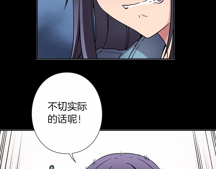 偶像复活计划漫画,第3话 要复出...吗？1图