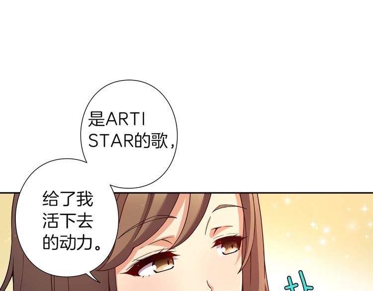 韩漫偶像复活计划漫画,第6话 她们是真正的偶像1图