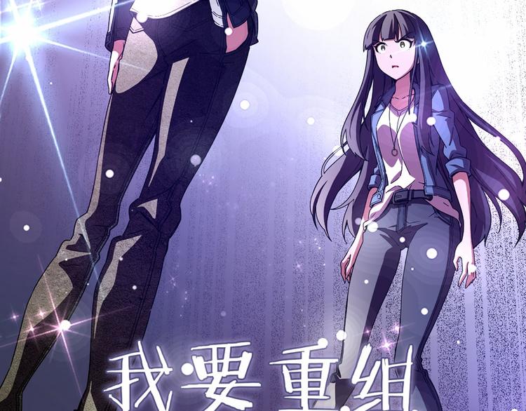 偶像复活计划漫画,序章 衰败偶像，再战舞台！1图