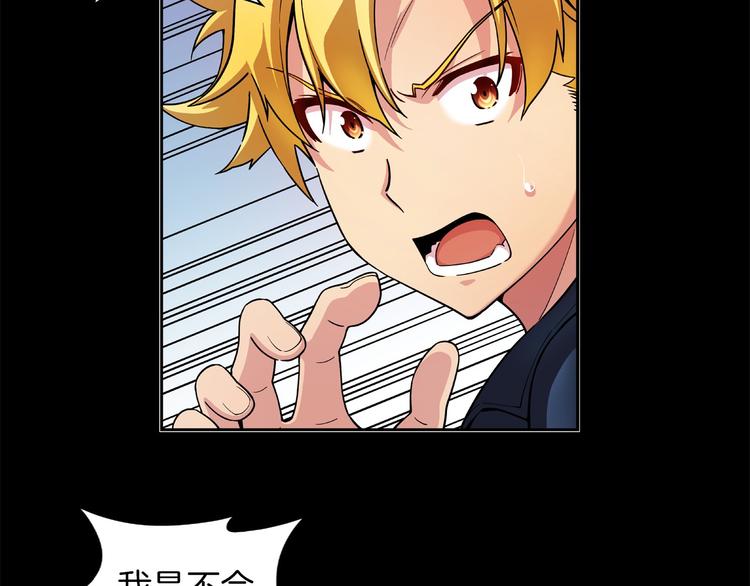 偶像复活计划漫画,第3话 要复出...吗？1图