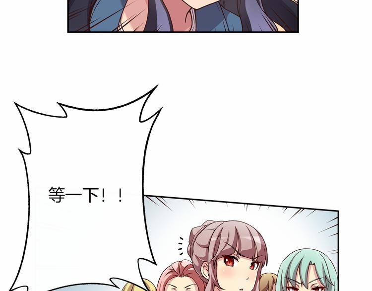 偶像复活计划漫画,第5话 替独立乐队出头1图