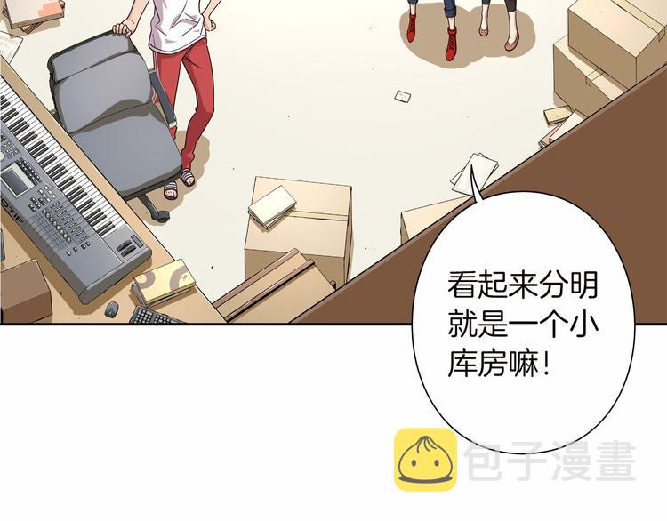 偶像复活计划漫画,第4话 不要再来打扰我1图