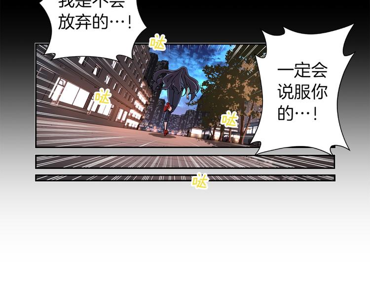 偶像复活计划漫画,第3话 要复出...吗？2图