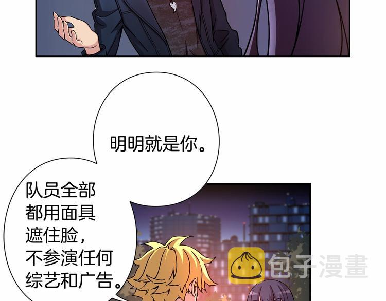 偶像复活计划漫画漫画,第2话 神秘金发男子2图