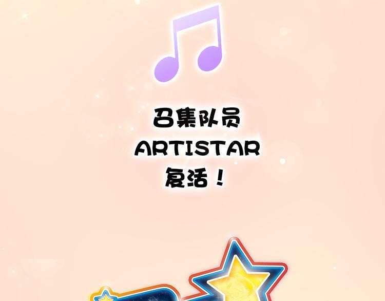 偶像复活计划漫画,序章 衰败偶像，再战舞台！1图