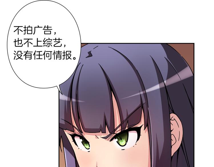 偶像复活计划漫画,第2话 神秘金发男子2图