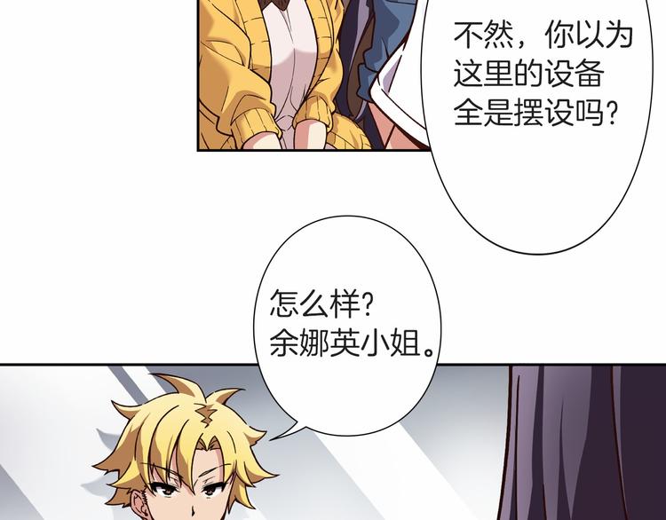 偶像复活计划漫画,第8话 新的希望！2图