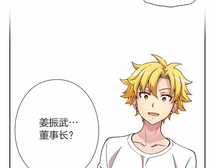 偶像复活计划漫画,第4话 不要再来打扰我1图