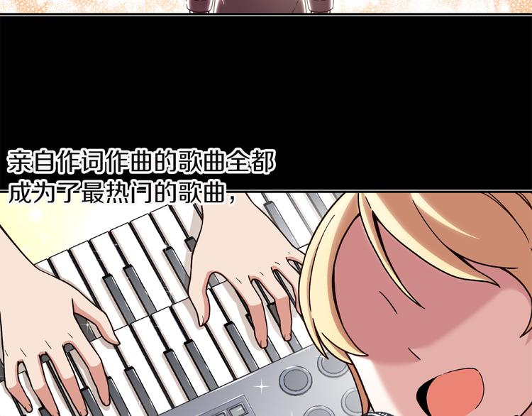 偶像复活计划漫画免费阅读下拉式漫画,第7话 解散原因是...2图