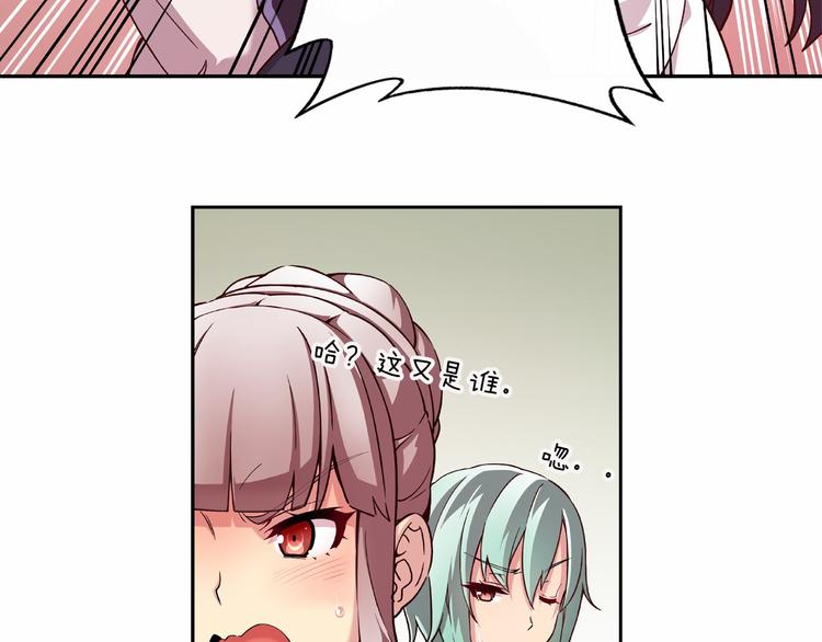 偶像复活计划漫画,第5话 替独立乐队出头2图