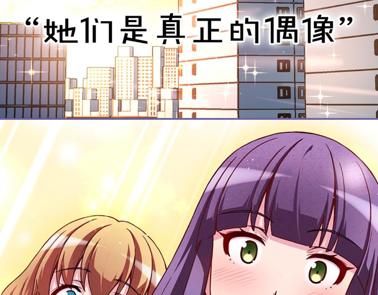 偶像复活计划漫画,序章 衰败偶像，再战舞台！2图