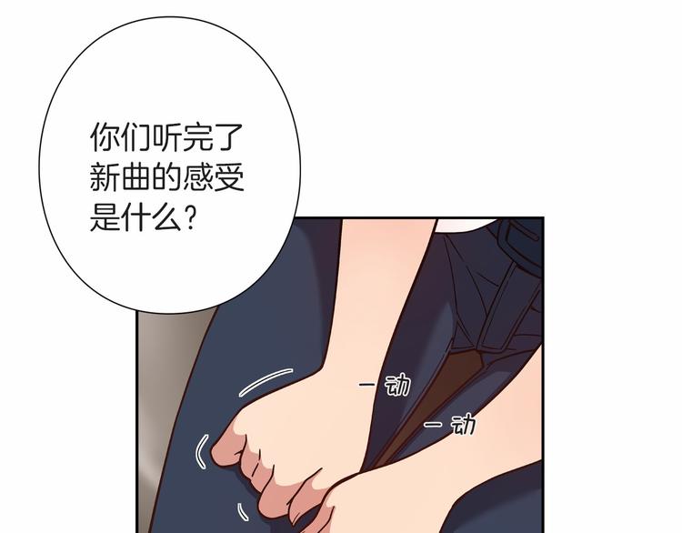 偶像复活计划漫画,第8话 新的希望！2图