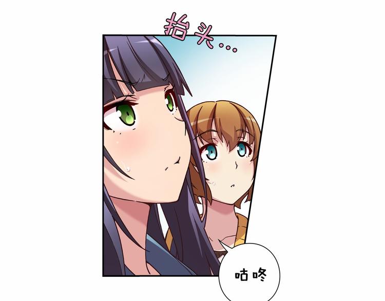 偶像复活计划漫画,第4话 不要再来打扰我2图