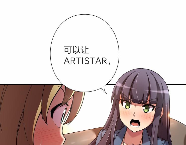 偶像复活计划漫画,第8话 新的希望！2图