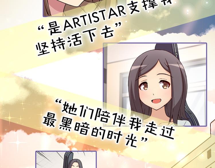 偶像复活计划漫画,序章 衰败偶像，再战舞台！2图