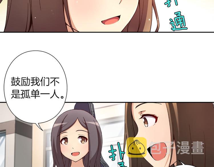 韩漫偶像复活计划漫画,第6话 她们是真正的偶像2图