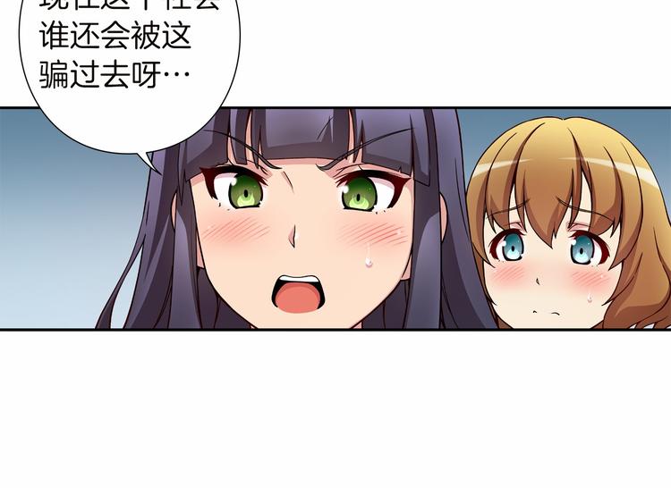 偶像复活计划漫画,第4话 不要再来打扰我1图