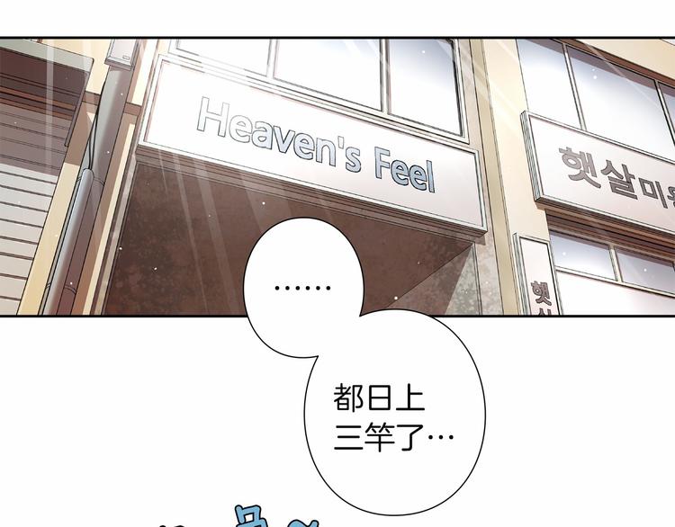 偶像复活计划漫画,第7话 解散原因是...2图