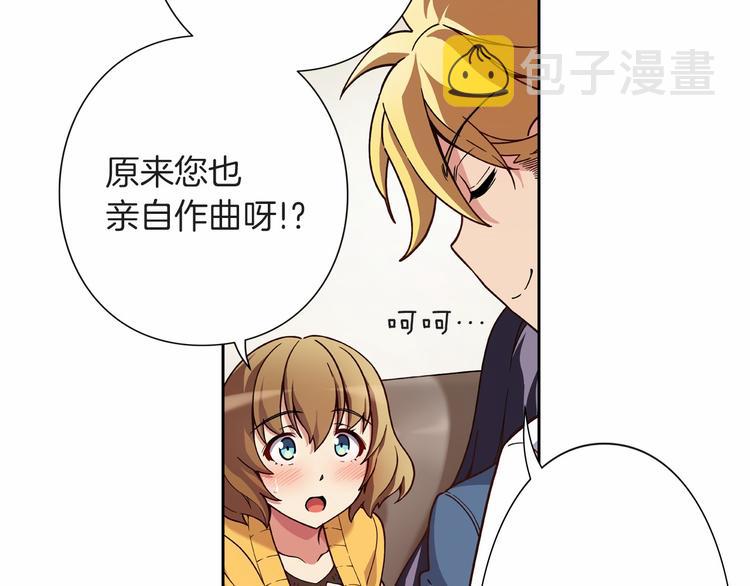 偶像复活计划漫画,第8话 新的希望！1图