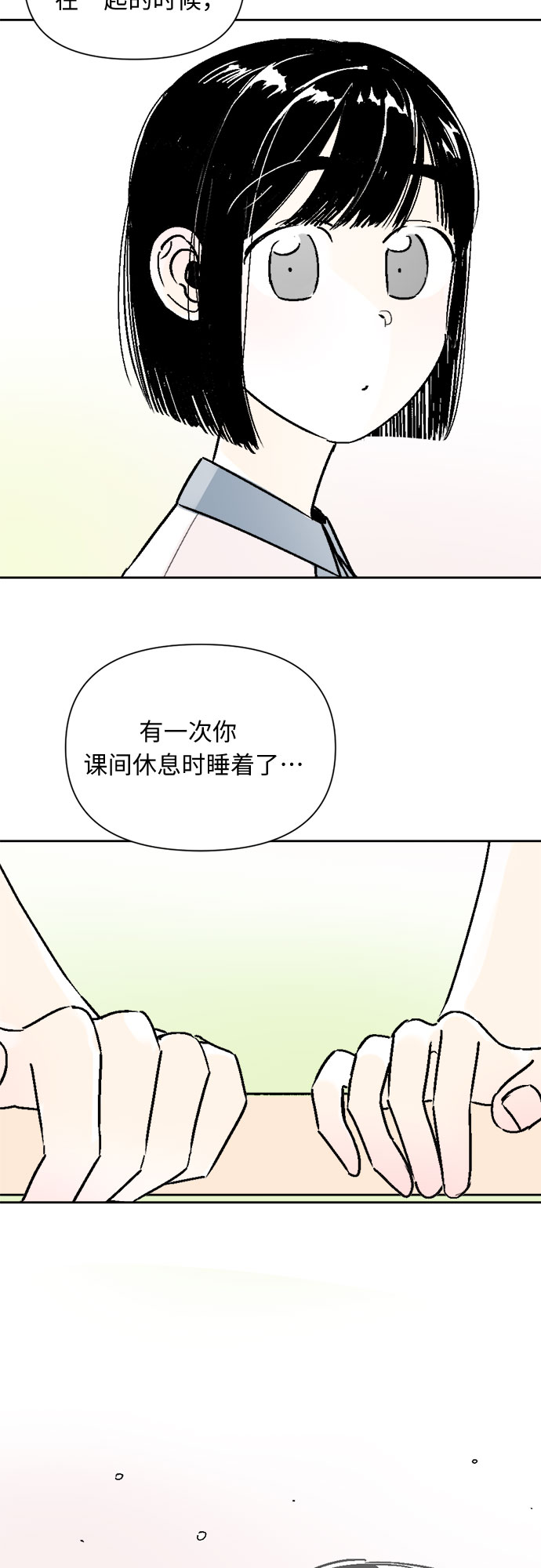 同校寄快递漫画,第58话1图