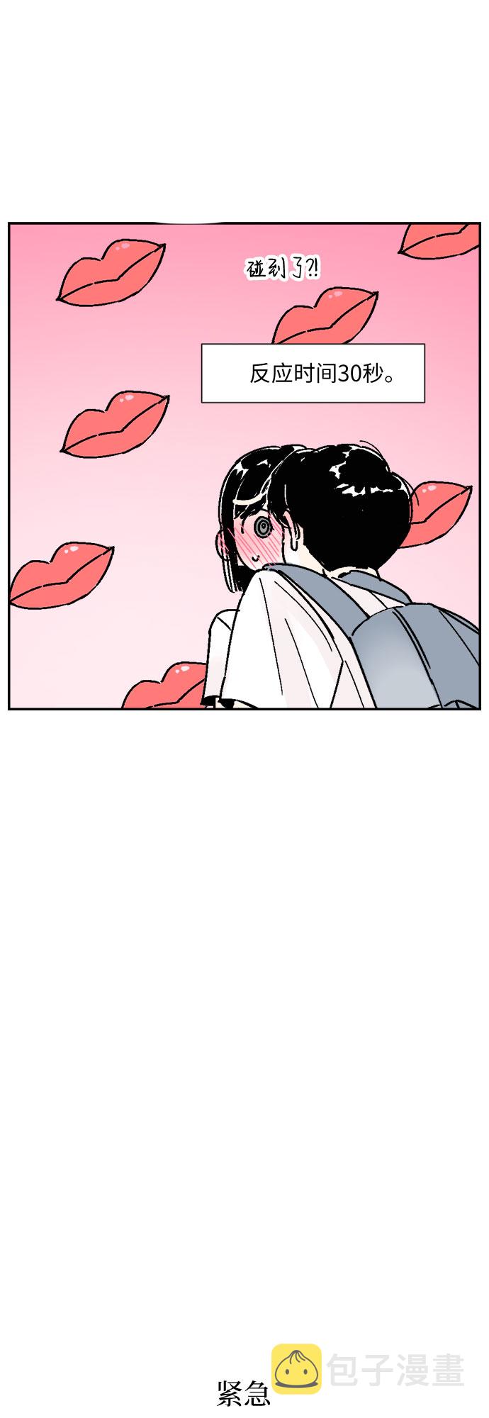 同校的老师之间可以谈恋爱吗漫画,第57话1图