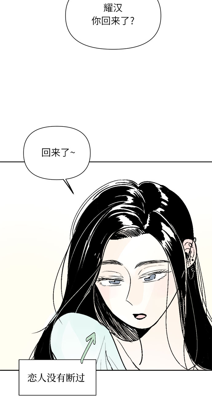 同校转班要什么手续吗漫画,第17话2图