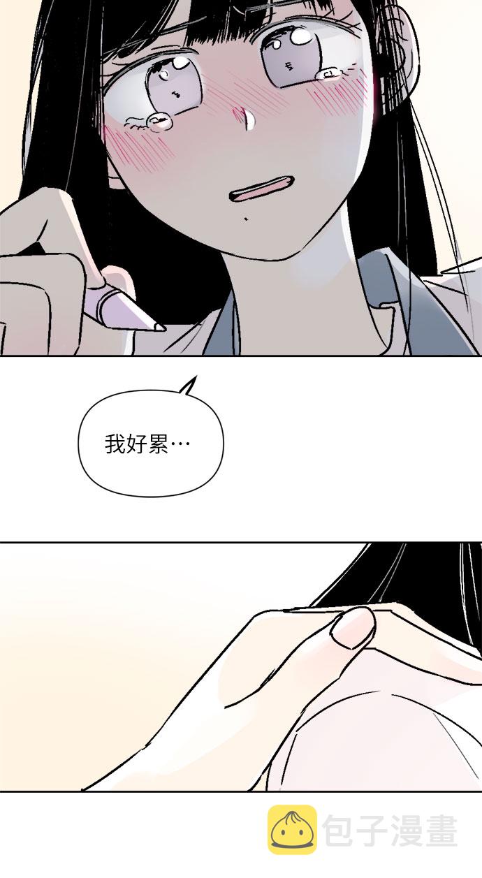 同学同学漫画,第45话2图