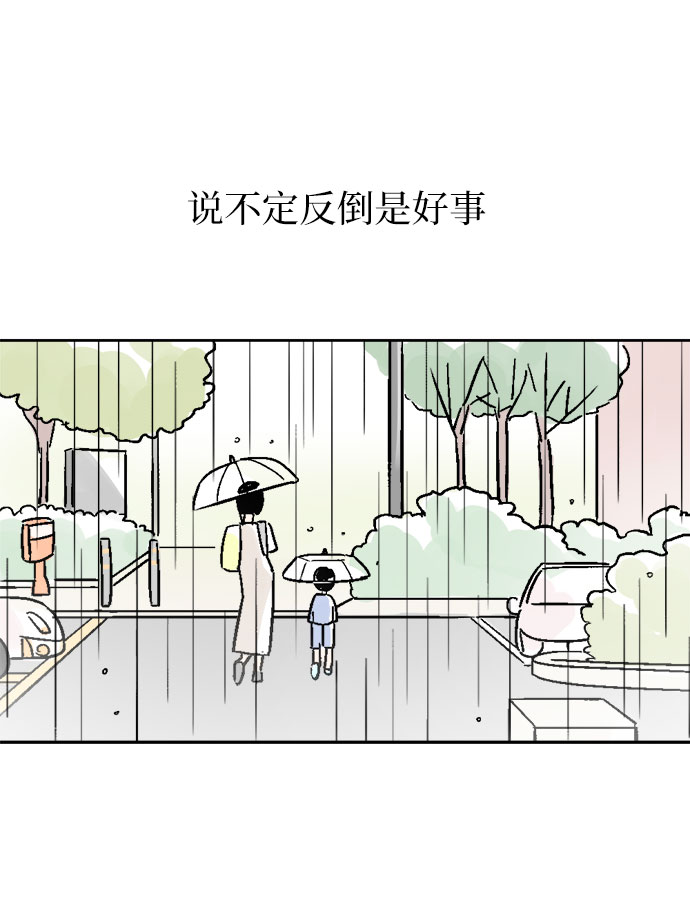 同学的英文漫画,第49话2图